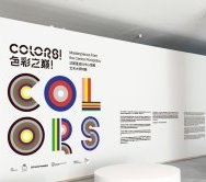  De Monaco à Beijing : le Grimaldi Forum fait voyager ses « Couleurs ! » en Chine